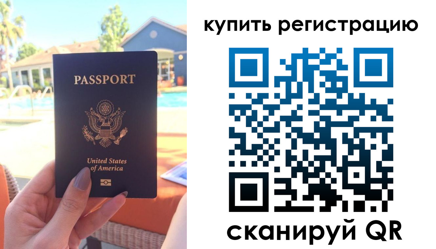 временная регистрация поиск в Волгореченске