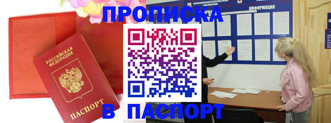 временная регистрация 2025 в Волгореченске