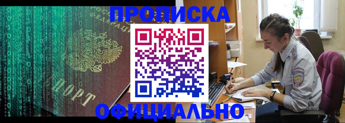 временная регистрация в Волгореченске