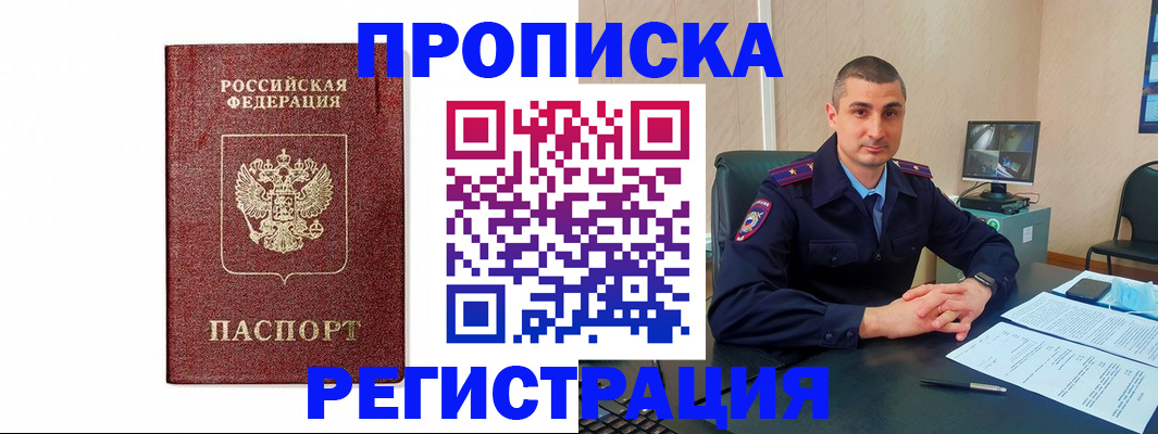 временная регистрация 2025 в Волгореченске
