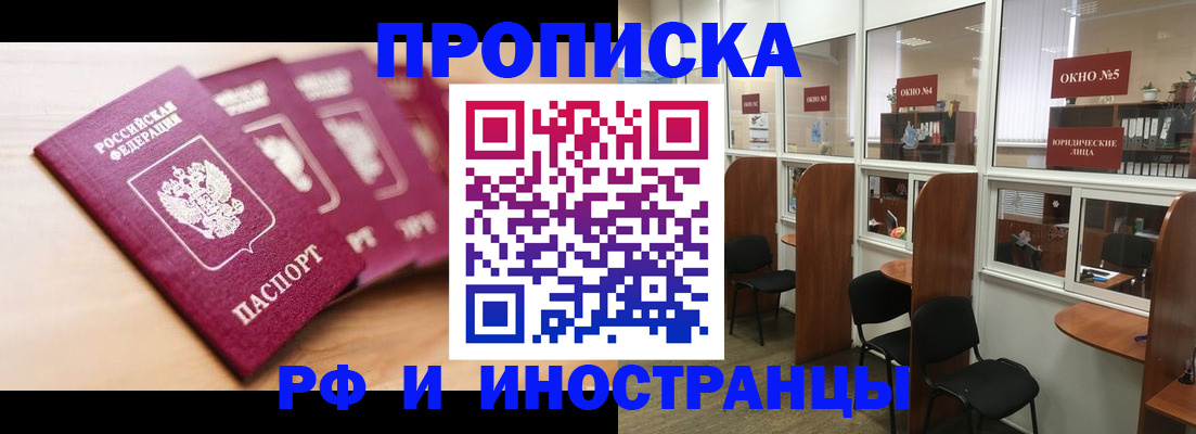 пропишу в квартире в Волгореченске