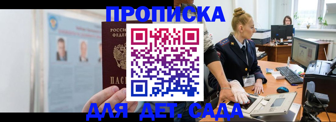 регистрация для школы в Волгореченске