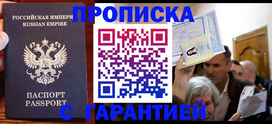 где прописаться в Волгореченске