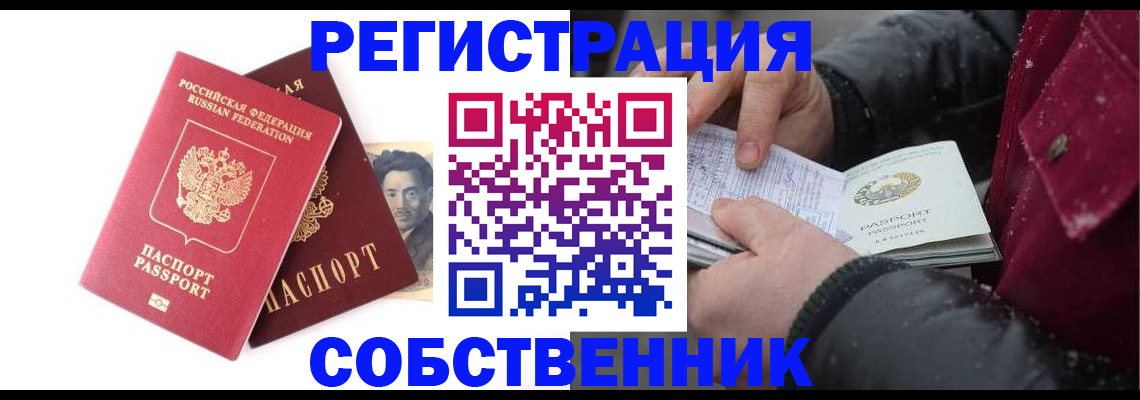 прописка для военкомата в Волгореченске