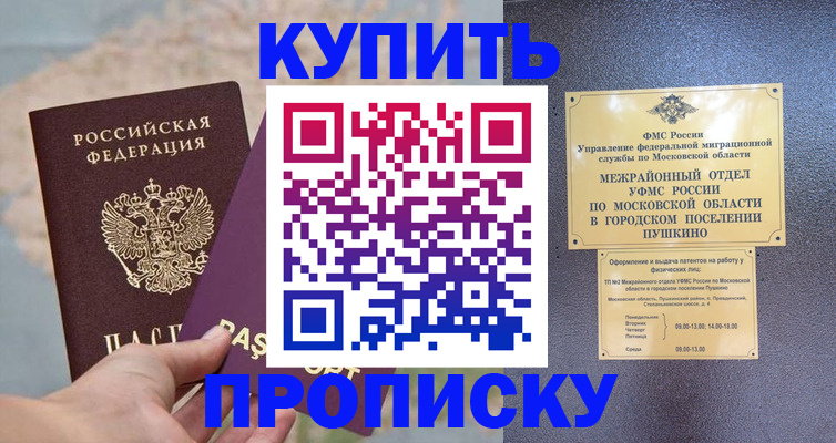 временная регистрация в Волгореченске