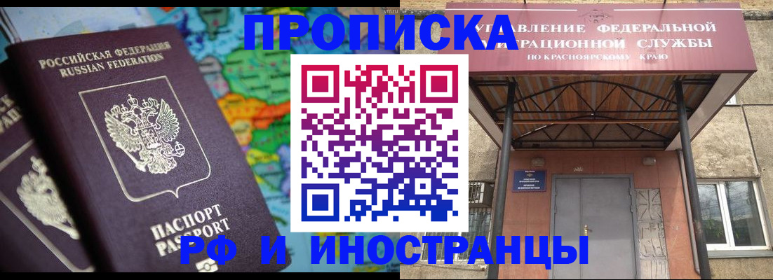 временная регистрация недорого в Волгореченске