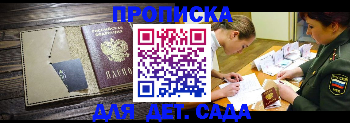 временная регистрация для всех в Волгореченске
