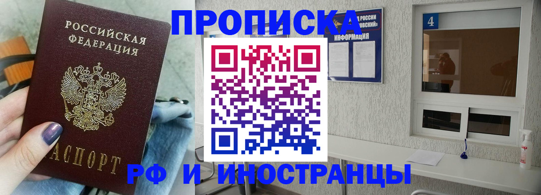 временная регистрация для всех в Волгореченске